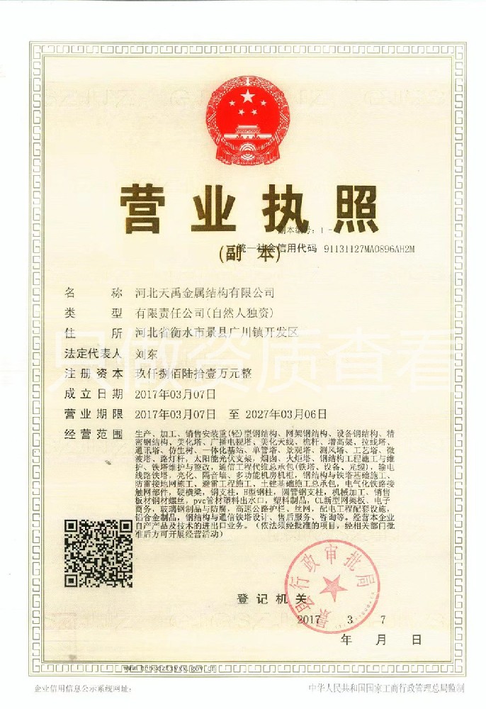 天禹金屬結(jié)構(gòu)帶水印.jpg